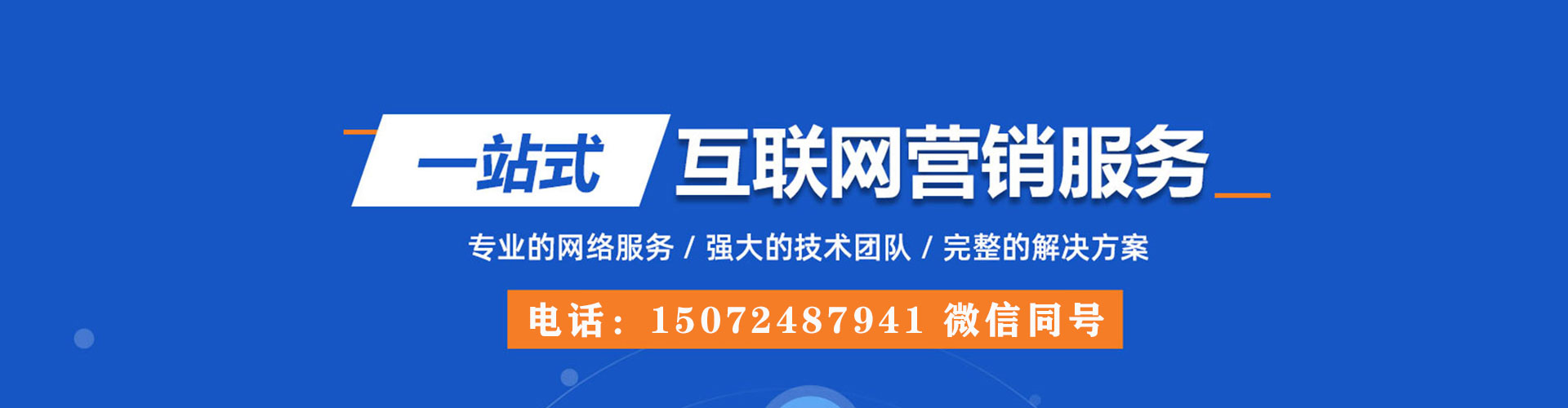 千山竞价代运营